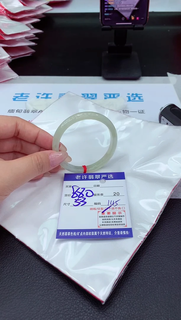 【闪购商品】翡翠手镯未镶嵌1111111111111