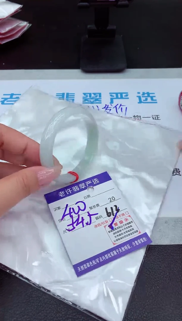 【闪购商品】翡翠手镯未镶嵌1111111111111