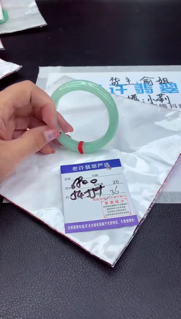 【闪购商品】翡翠手镯未镶嵌111111111111111
