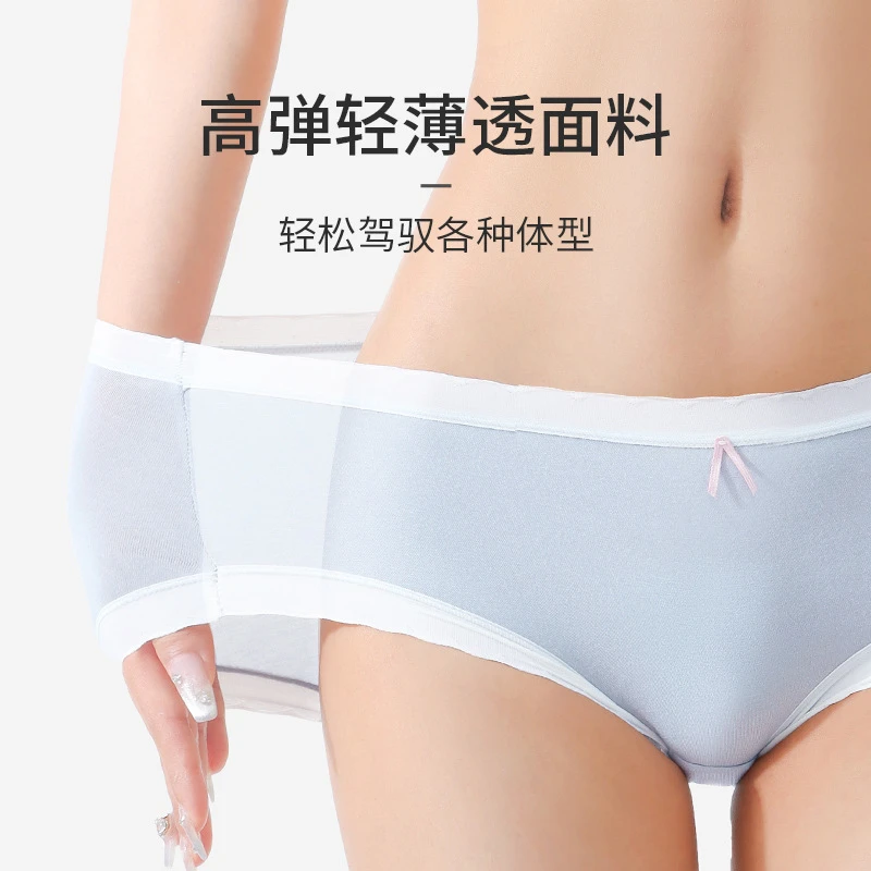 5条装慕斯云朵中腰夏天透气女士内裤聚乳酸5A抑菌裆部