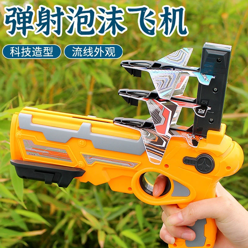 网红弹射泡沫飞机枪手抛儿童户外玩具抖音发射器空战连发枪男孩