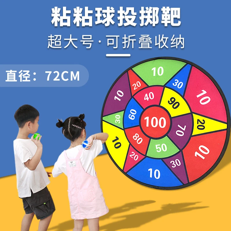 【72CM】超大号儿童粘粘球飞镖吸盘玩具投掷标靶亲子互动可折叠训练