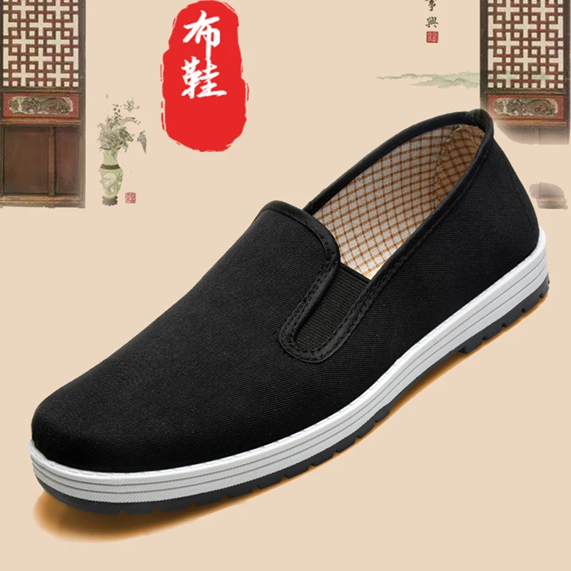 顺美祥老北京布鞋休闲防滑耐磨软底男士老年鞋透气工作鞋男鞋春季