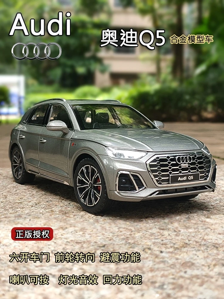 奥迪Q5 原厂车模越野汽车模型仿真合金SUV男孩车模型摆件玩具车