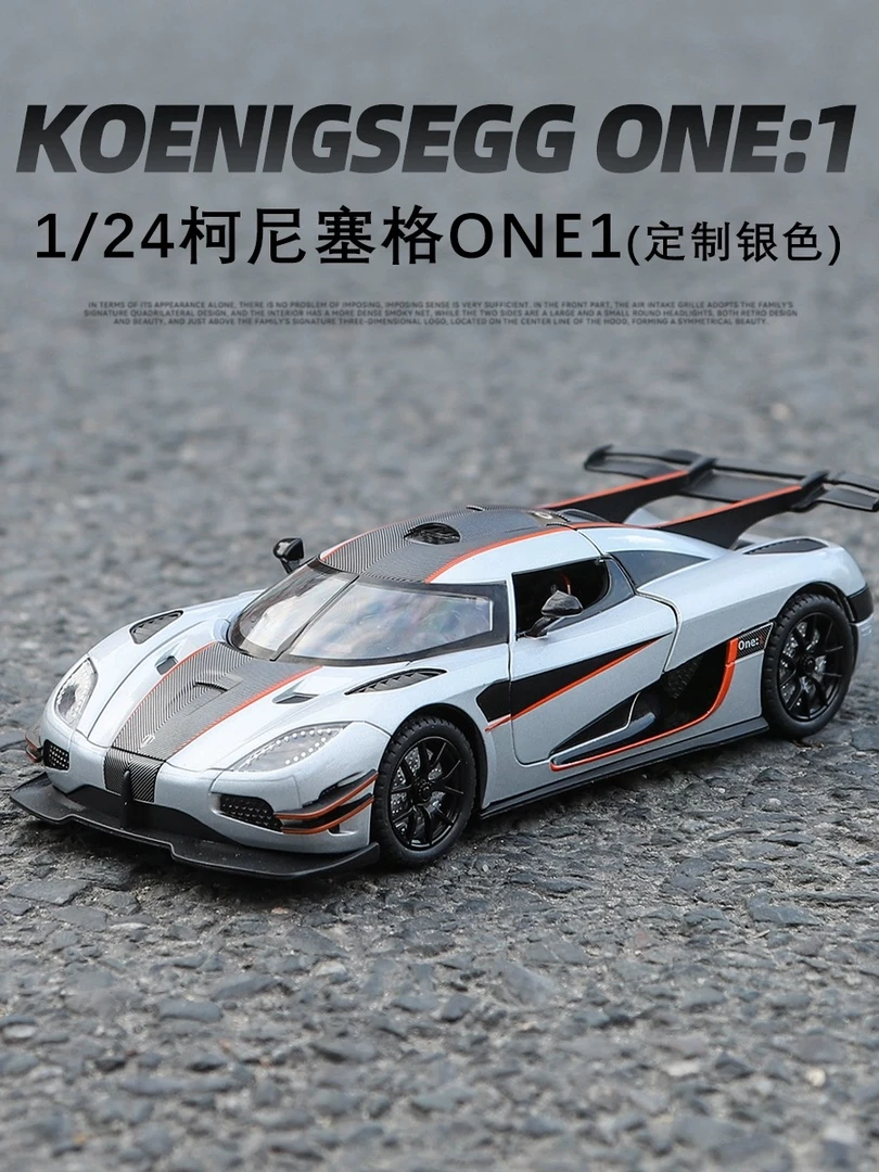 柯尼塞格one1   合金车模 收藏摆件 时尚潮玩 男孩生日礼物