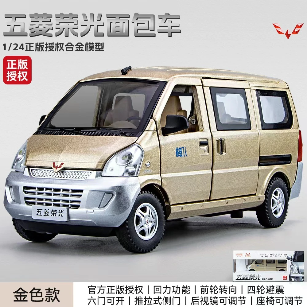 1/24五菱荣光仿真合金面包车模型声光回力转向儿童玩具男摆件批发