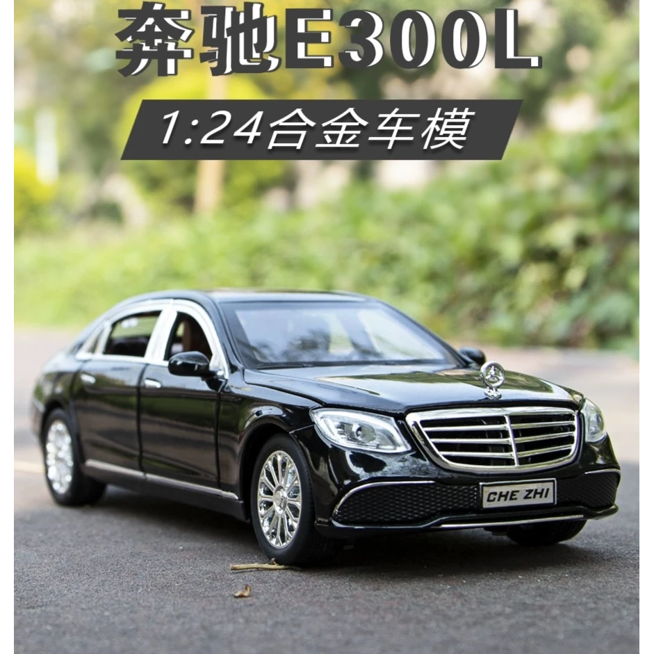 奔驰E300  合金汽车模型  收藏摆件 生日礼物 避震转向盒装