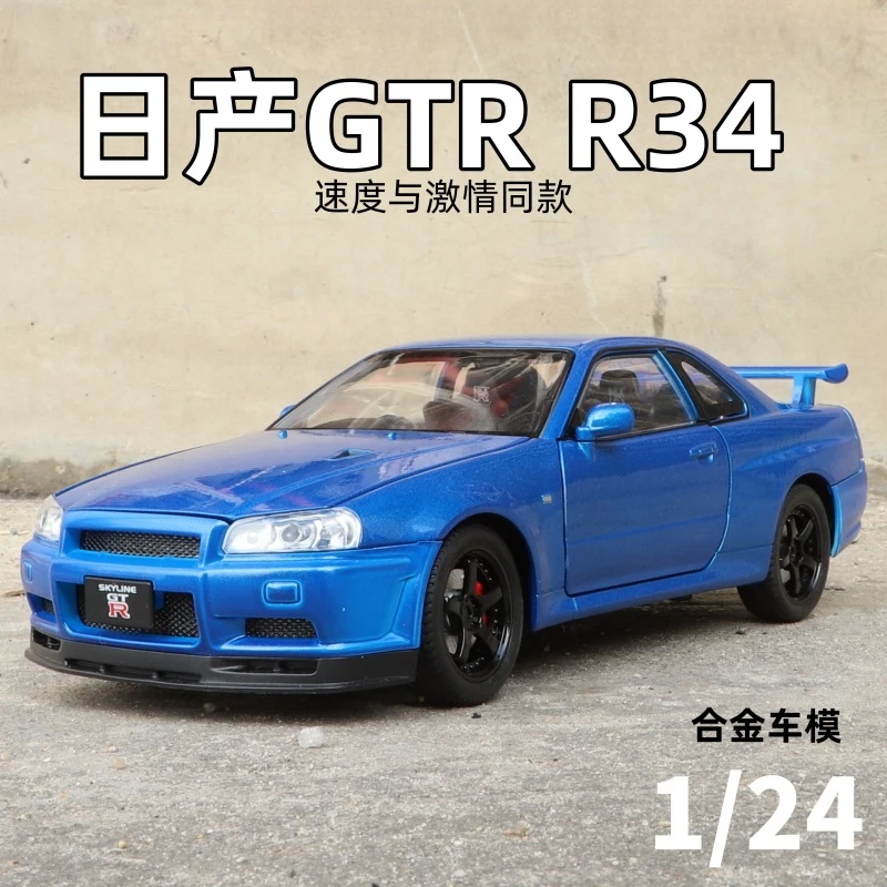 1/24日尼桑产GTR仿真合金声光回力车 车轮转向避震男孩儿童摆件