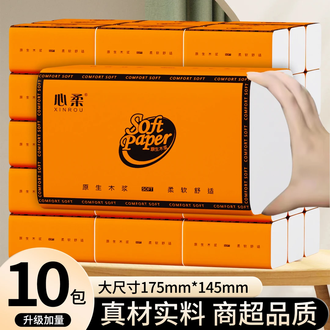 【新人10大包】加厚抽纸加大加油整箱纸巾母婴纸抽可湿水卫生纸大包