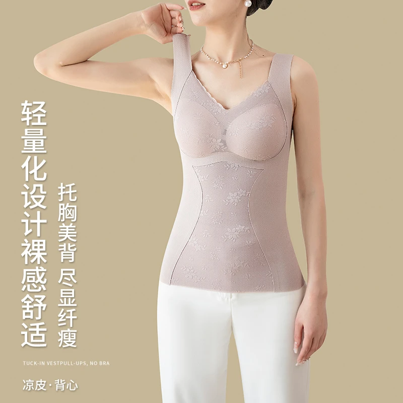 美宅【收腹凉皮背心】舒适聚拢高弹免穿文胸内搭显瘦贴身女士背心