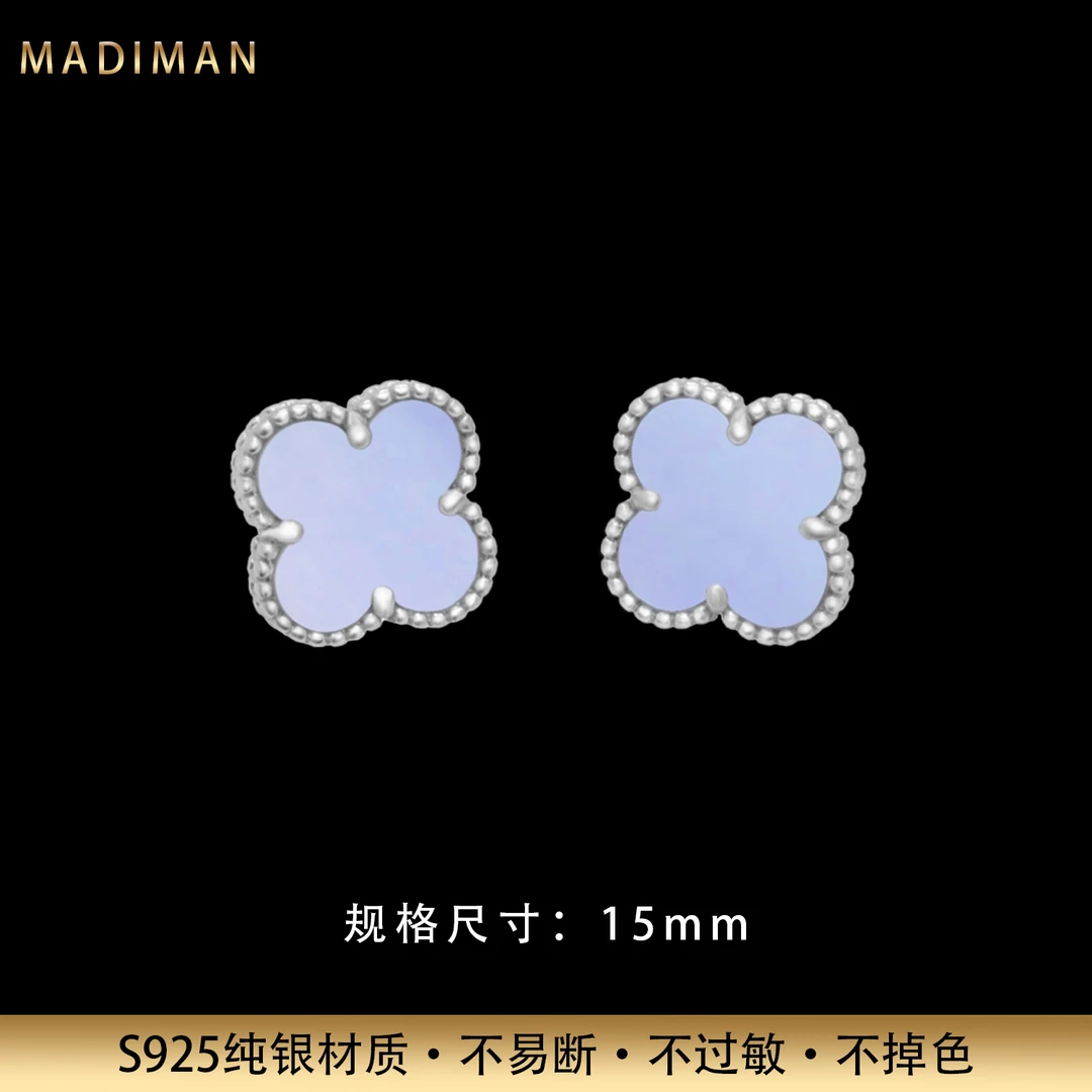 MADIMAN/玛蒂曼 925银耳饰 轻奢四叶草紫贝纯银耳钉防过敏不掉色