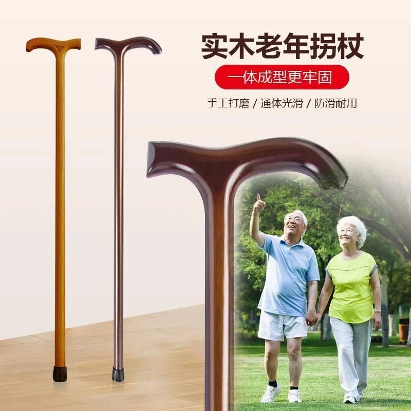 老人拐杖防滑实木一体拐棍老年人轻便扙爬山木质捌杖木头扶手棍子
