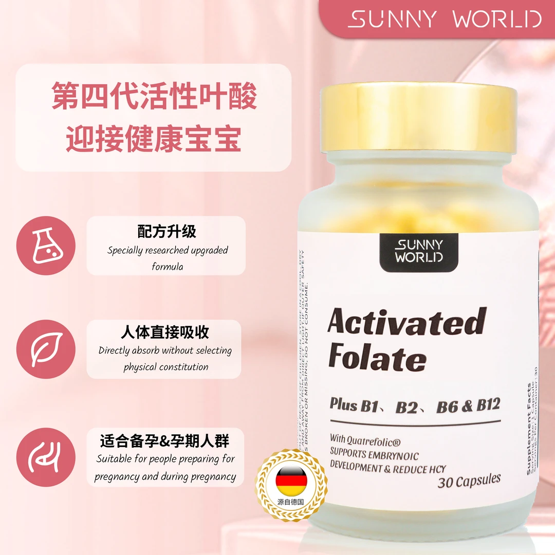 SUNNYWORLD活性叶酸孕妇专用孕妇维生素孕期活性叶酸备孕400微克