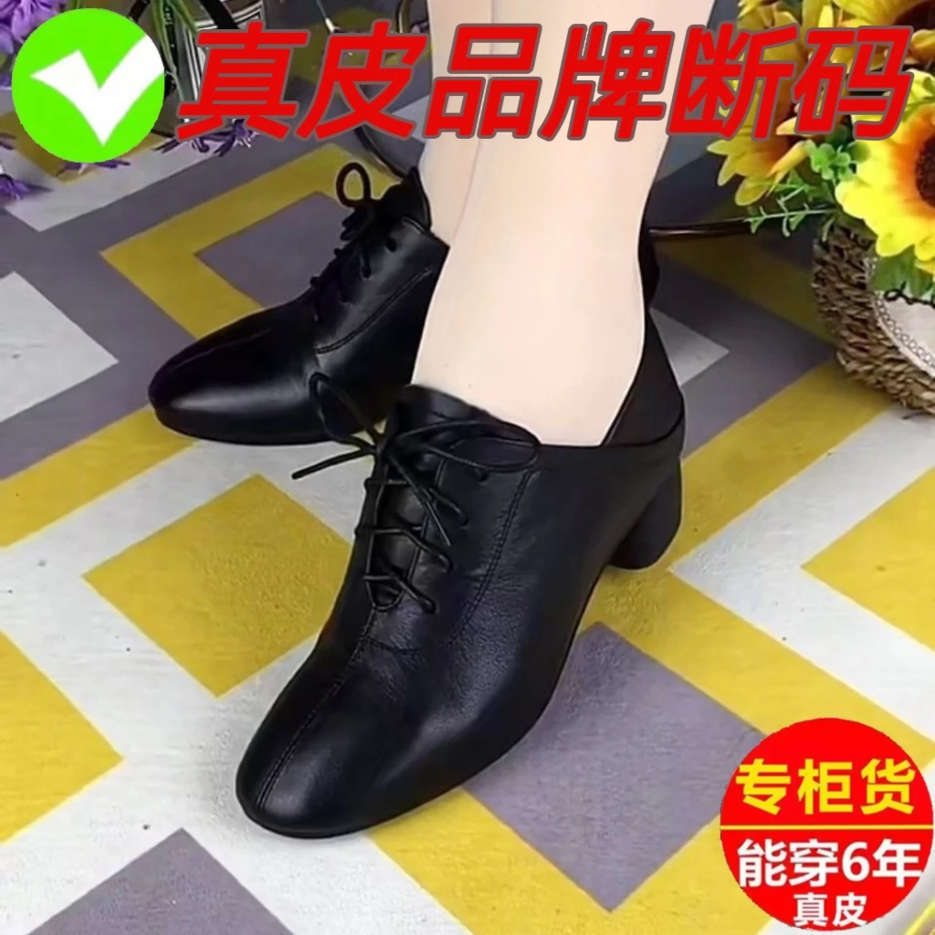 品牌断码舞蹈女鞋真皮鞋2024秋季新款单鞋女时尚女士鞋子妈妈鞋女