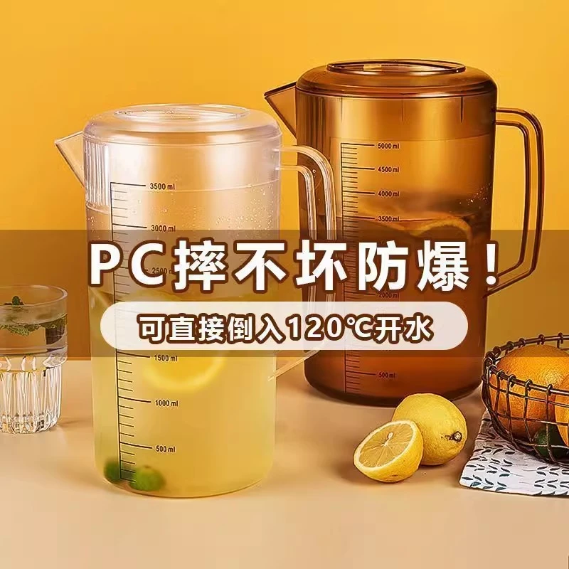 冷水壶大容量带刻度凉水壶泡茶量桶耐高温塑料家用奶茶店扎壶茶具