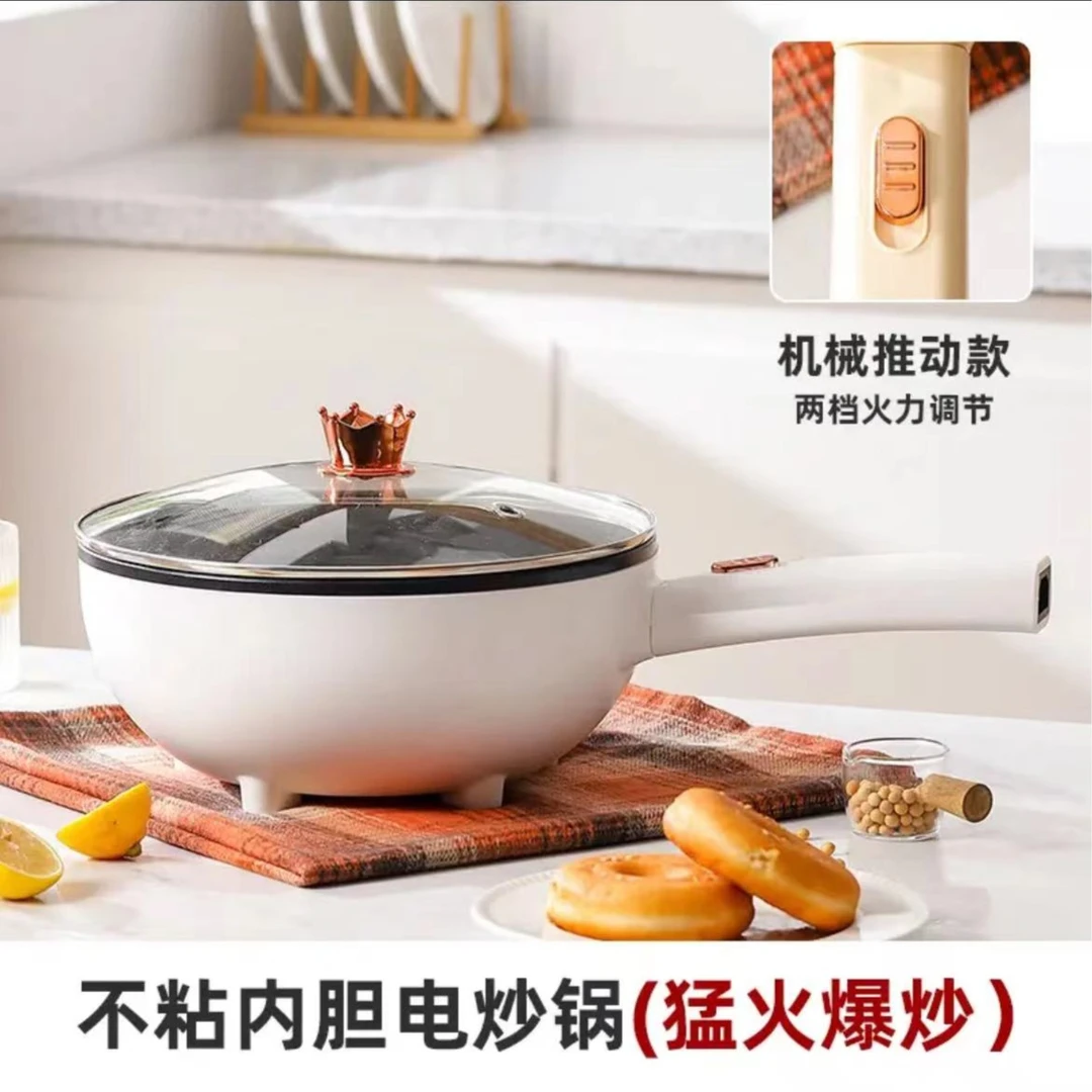 （阿波粉丝专属）家庭多功能大功率电炒锅26cm炒锅家用电炒锅