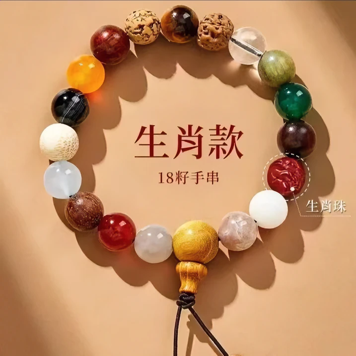 嵩山少林十八籽菩提多宝十二生肖小众古风手工编织