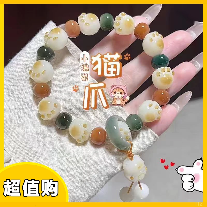 猫爪菩提根手串碳烤小锦梨女学生盘玩雕刻绕指柔小众雕刻手串