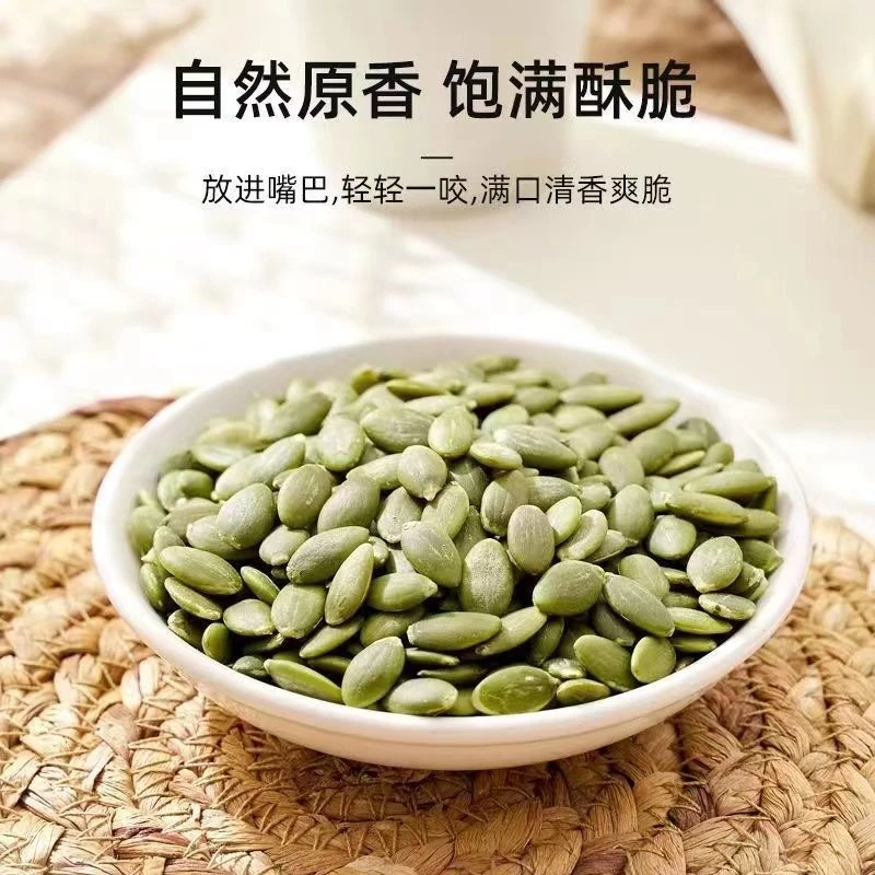 新货甄选熟南瓜子仁250g9g烘焙炒货原味南瓜籽仁坚果炒货休闲零食