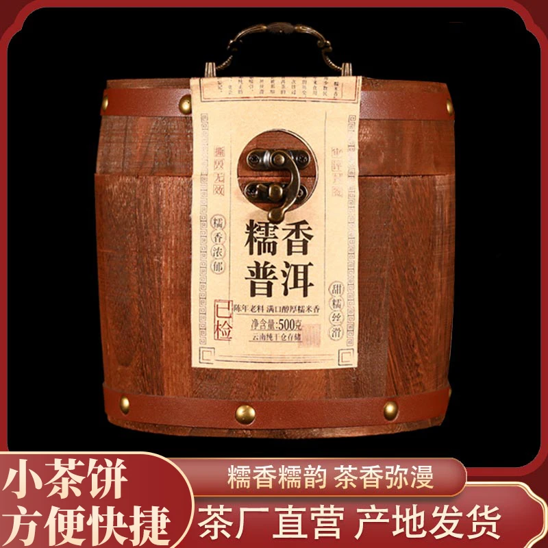 【茶厂直营】糯米香普洱茶500g批发云南普洱茶熟茶茶叶冲泡浓郁送礼