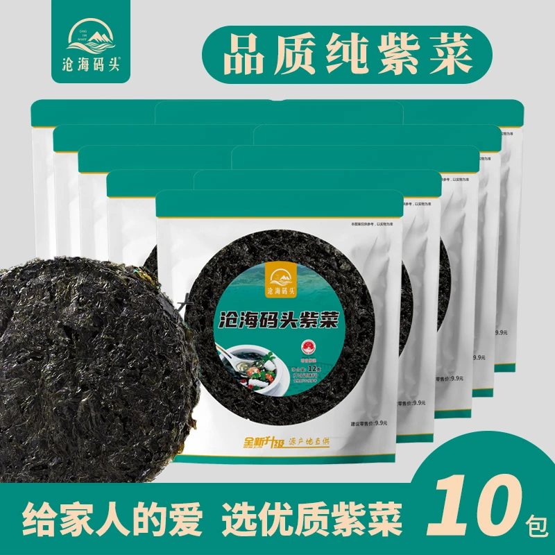 沧海码头原产地直供新鲜纯紫菜干货无沙营养品质虾皮紫菜蛋花汤