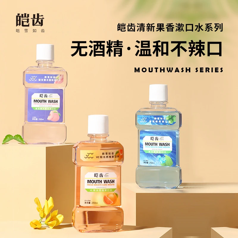 皑齿草本植萃健齿果香留香漱口水便携式瓶装除异味温和护理漱口水