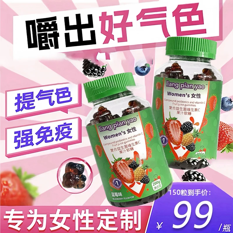 【618甄选】女性复合维生素叶酸生物素肌醇16种营养成人多维软糖