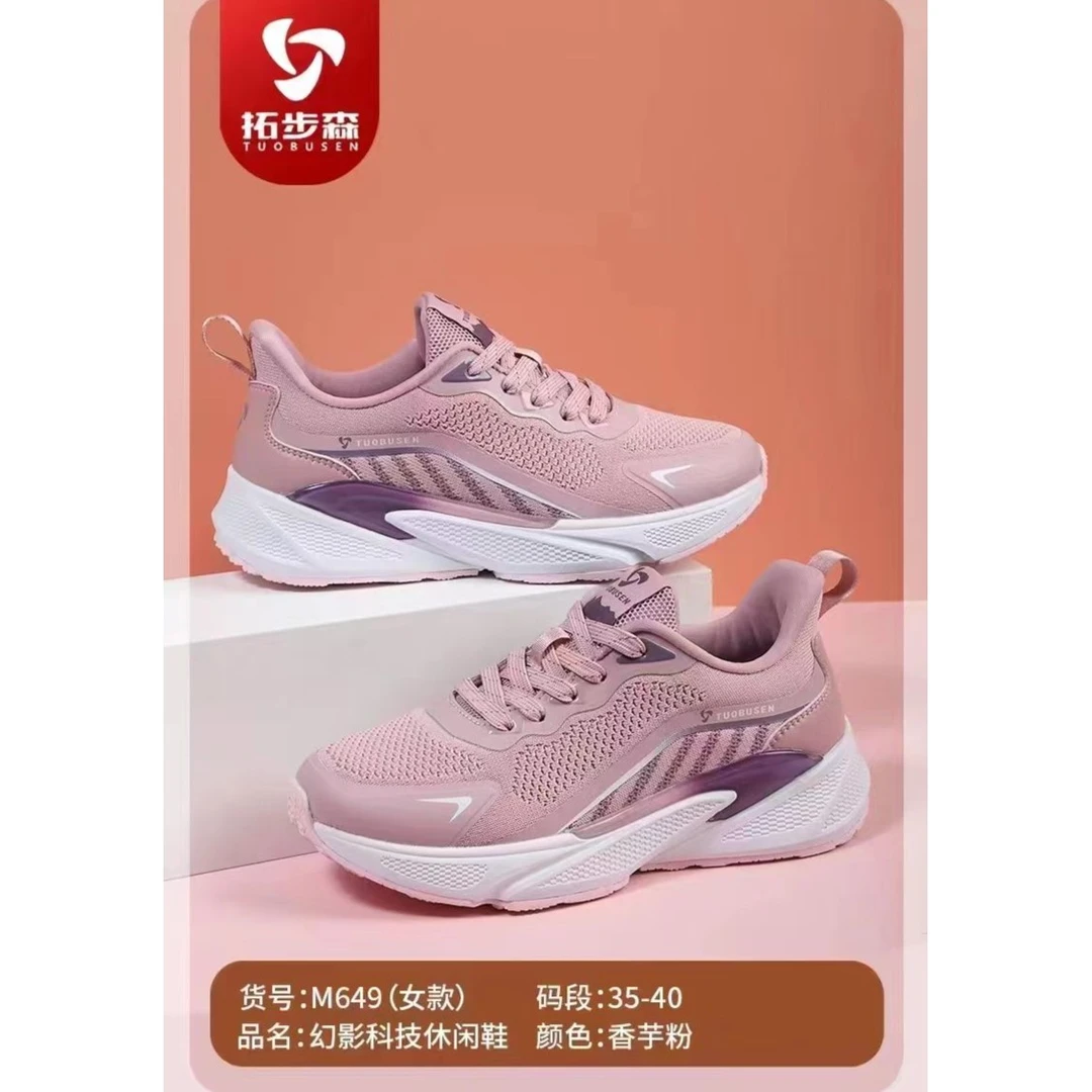 拓步森拓步森M649款幻影科技休闲震动按摩鞋舒适时尚女款四季鞋