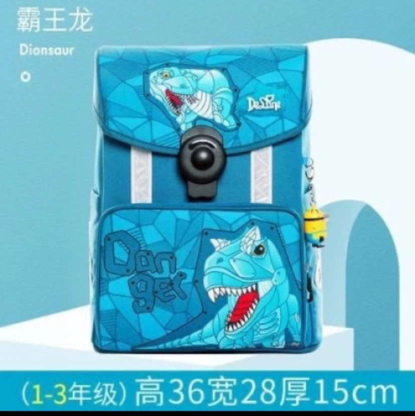 嘚噜呢Delune减负护脊书包