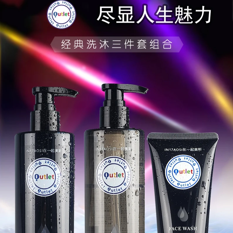 【奥特莱斯】在一起奥斯氨基酸清爽去屑洗发水沐浴露洁面乳个护套装