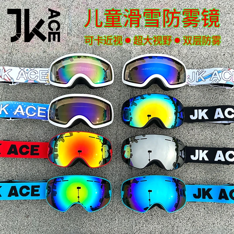 儿童青少年双层防雾镜儿童滑雪镜滑雪护目镜户外运动炫彩防紫外线