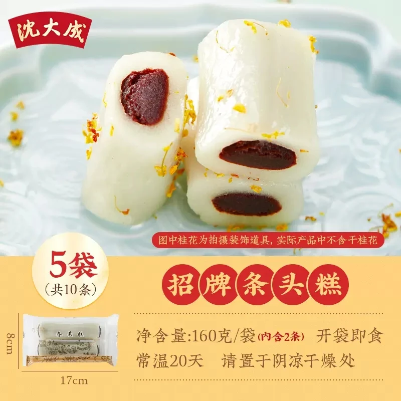 【老字号集结】沈大成原味条头糕160g邵万生口味