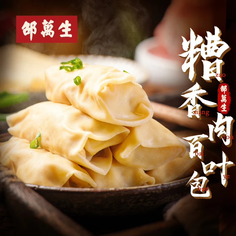上海【老字号】糟香肉百叶包冷冻半成品年货年夜饭红烧特色煲汤火锅
