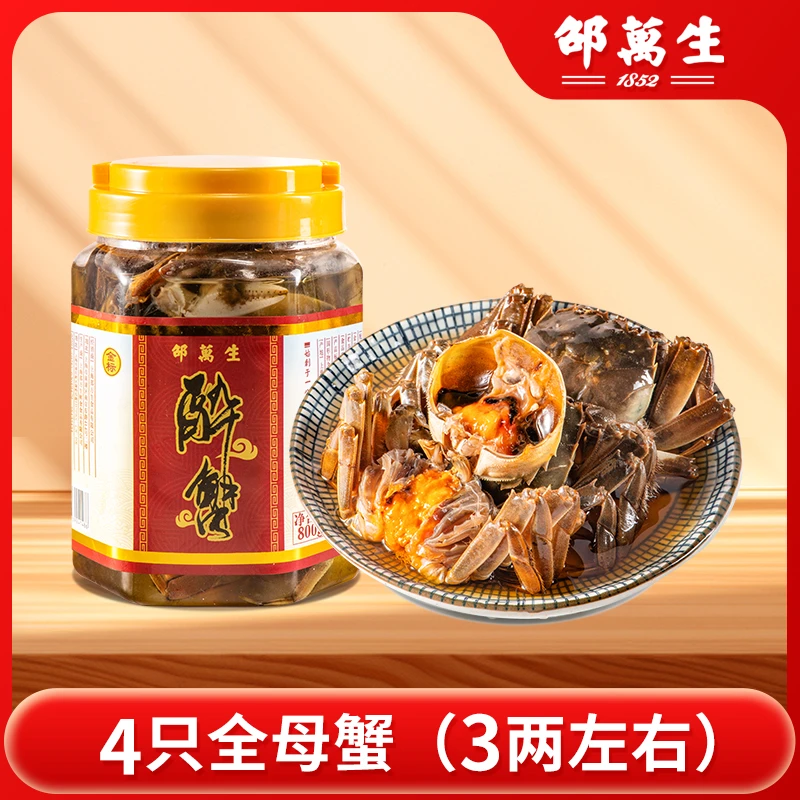 【宠粉】金标腌制醉蟹800g塑桶装花雕饱满醉蟹红膏呛蟹即食生腌母蟹