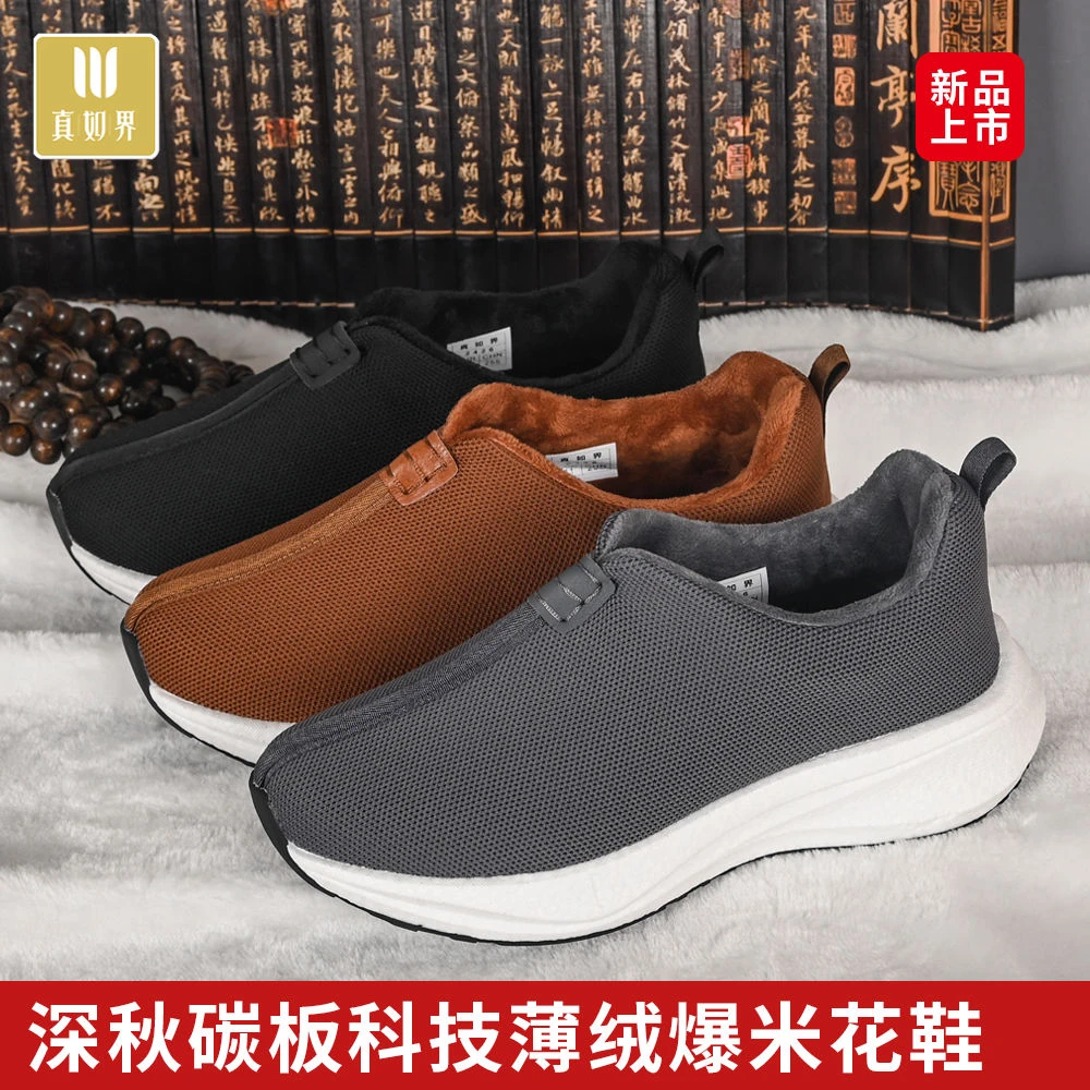 真如界僧鞋2024秋季新品薄绒厚底僧侣和尚鞋男女运动碳板禅意布鞋