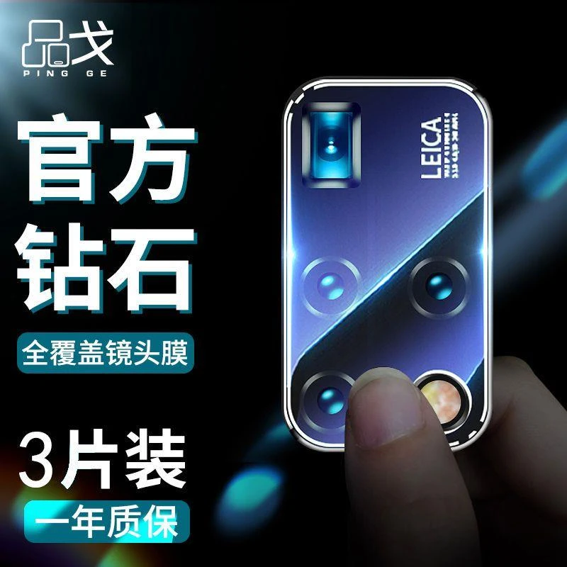 适用华为matex2镜头膜后置摄像头保护膜折叠屏手机相机贴膜后背膜