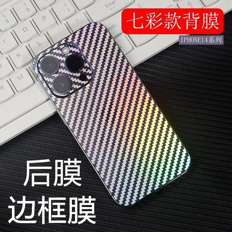 苹果14promax全包边后膜iPhone13/12透明背膜11xsmax渐变纤维贴纸