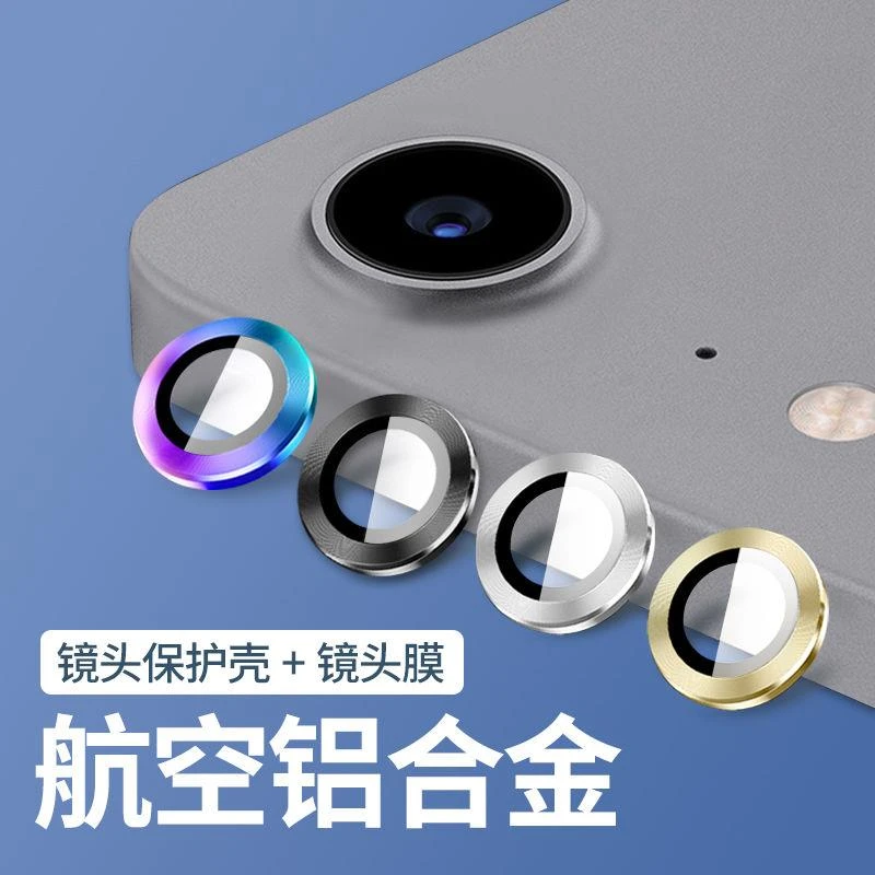 ipadAir5/4镜头膜苹果平板10后摄像头保护膜mini6钢化金属防摔贴