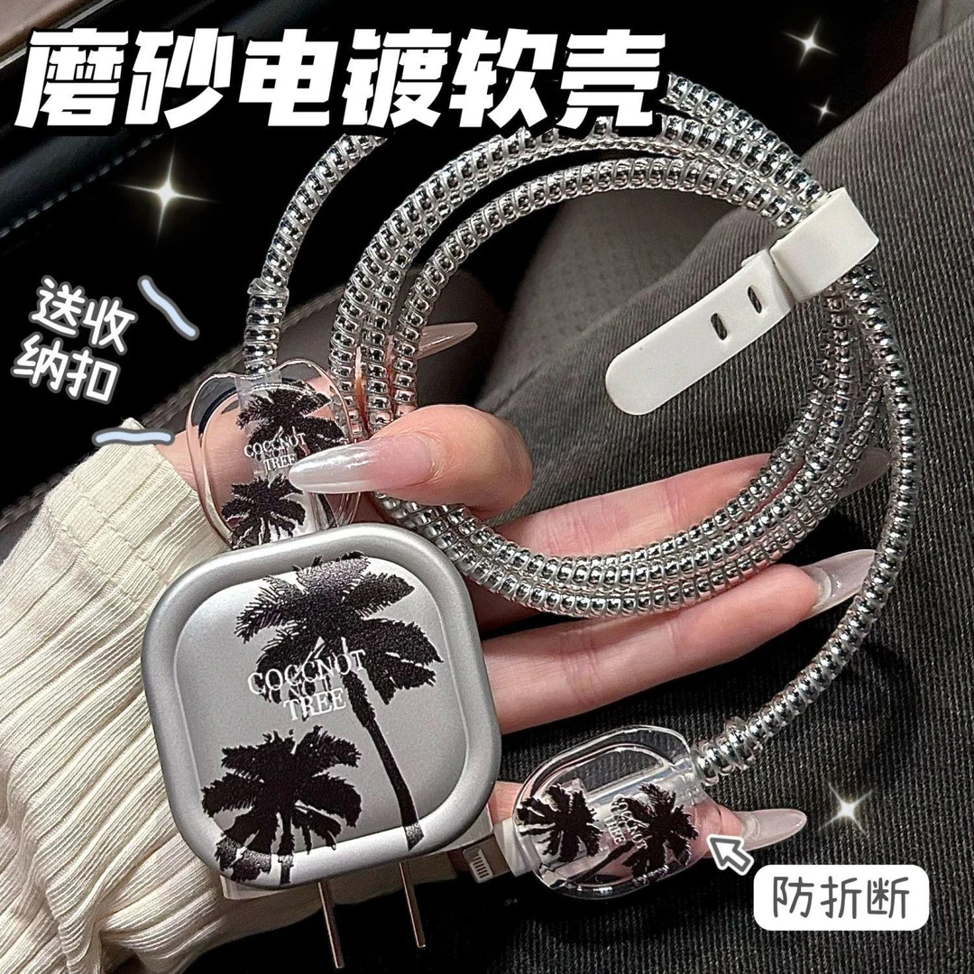 数据线保护套20w适用苹果15手机iphone14promax快充13壳充电器12