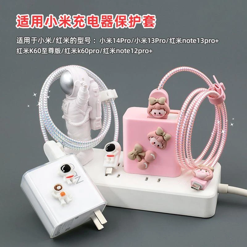 适用小米13pro 14Pro充电器保护套红米k60至尊版note13pro+软套壳