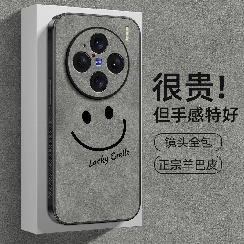 happy笑脸vivox100手机壳vivox100pro新款羊巴皮保护套男防摔外壳