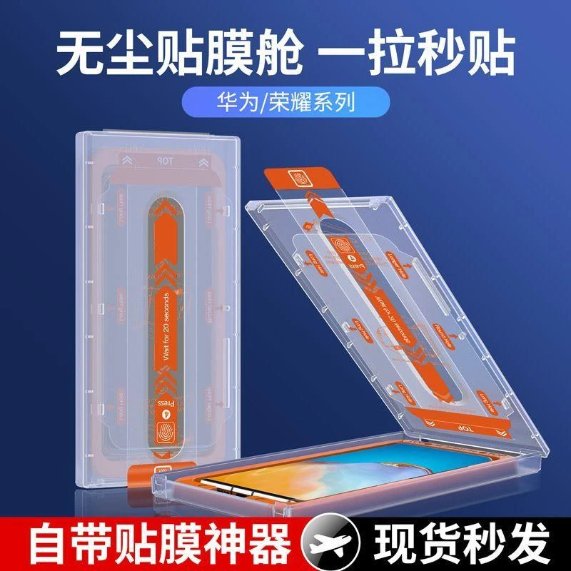 华为p50pro/p40/无尘舱秒贴盒mate/rs荣耀70pro+/60se手机钢化膜