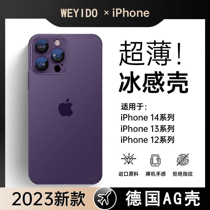 苹果15/14手机壳13磨砂iPhone12透明新款11ProMax防摔Xs高级XR