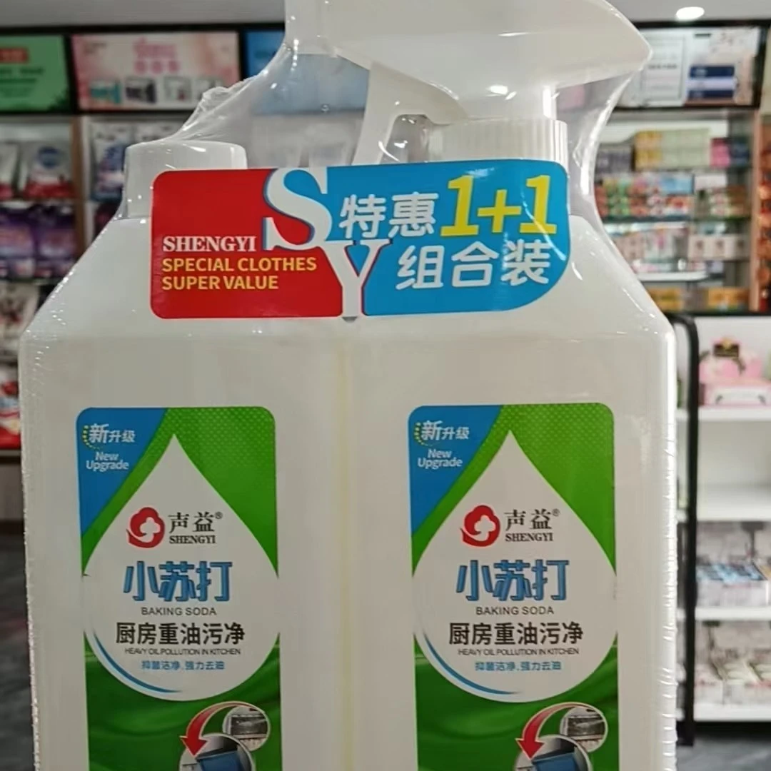 小苏打厨房重油污净买一送一