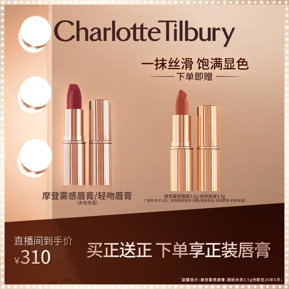【美檬专属】CT摩登雾感唇膏轻吻唇膏经典显白丝绒涂抹口红-zs