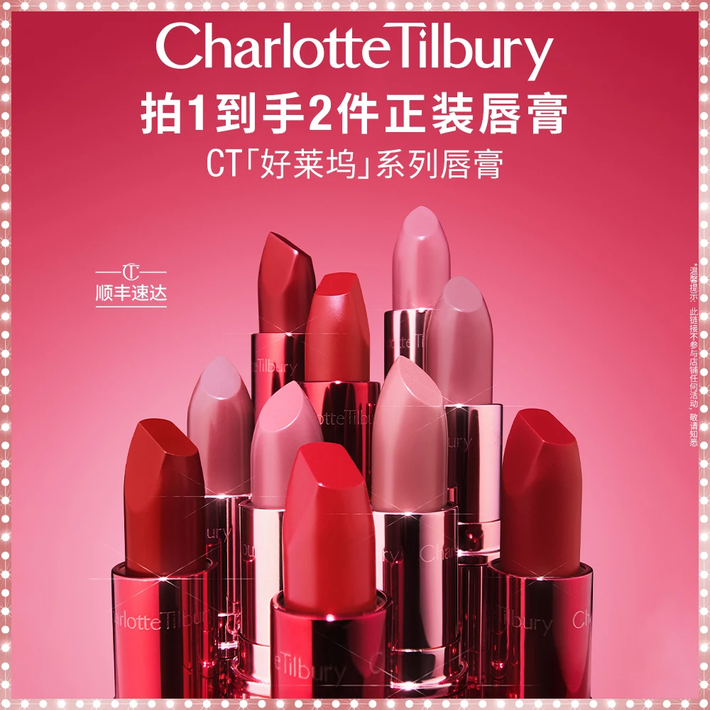 【双11返场】CT好莱坞系列口红唇膏红粉金管哑光