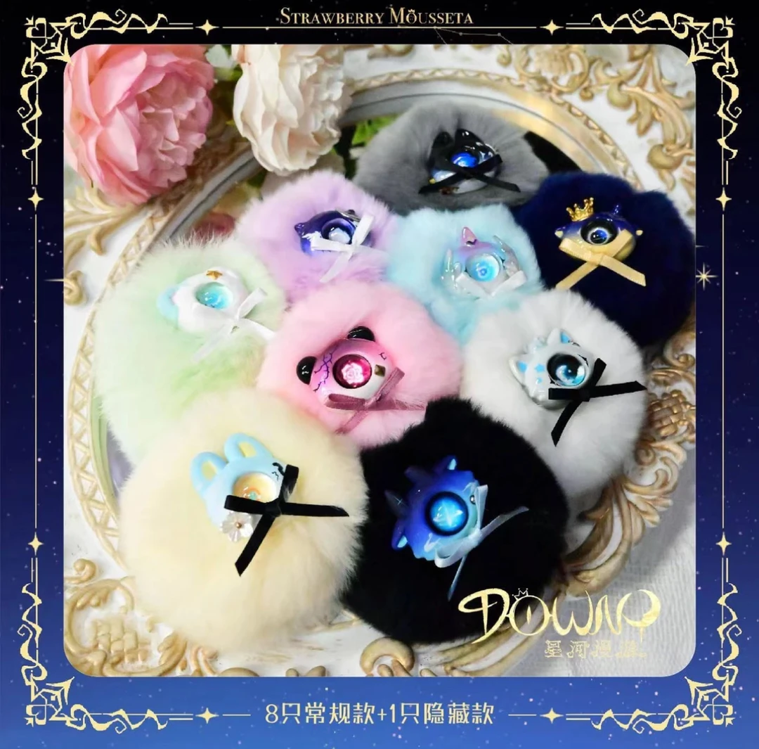 【拆盒】白日梦小怪物二代星河漫游毛绒系列盲盒