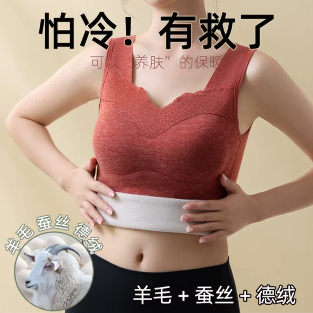 【怕冷选它厚】桑蚕丝+绵羊毛+双面德绒磨毛无痕无钢圈内衣背心女士