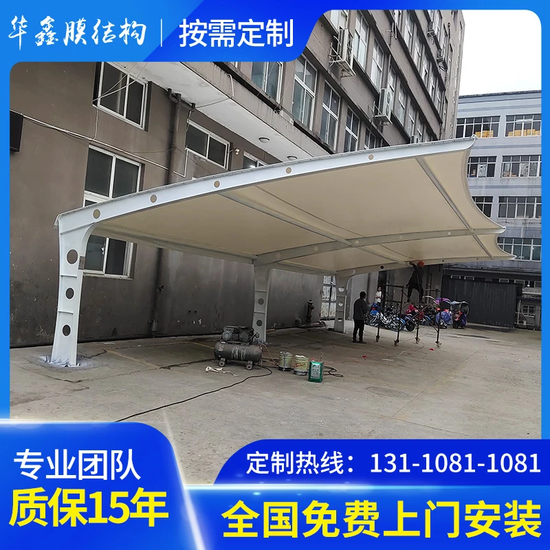 膜结构车棚停车棚雨棚景观棚张拉膜伸缩遮阳棚小区充电桩雨棚