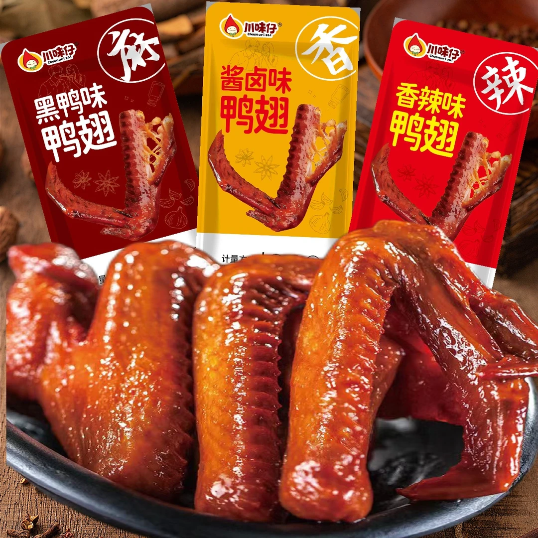 酱卤熟食23克大鸭翅【特享整箱30包】散装卤味卤鸭翅零食推荐